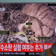 Punggye-ri. Photo: AP